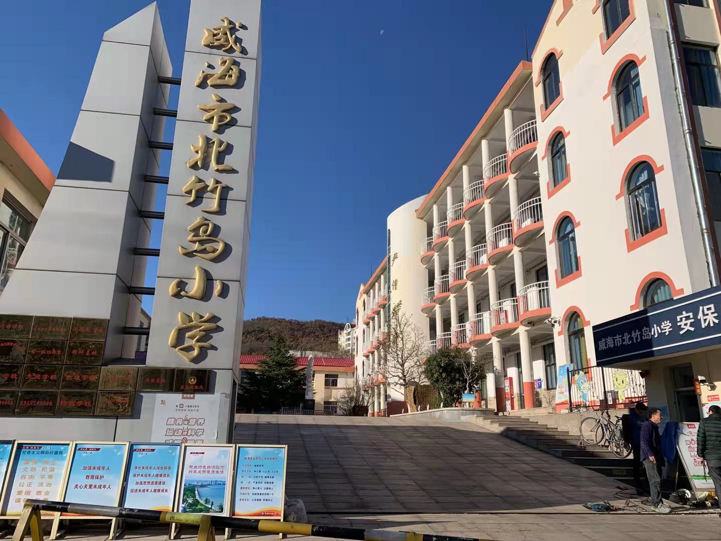 西乡北竹岛小学改造加固